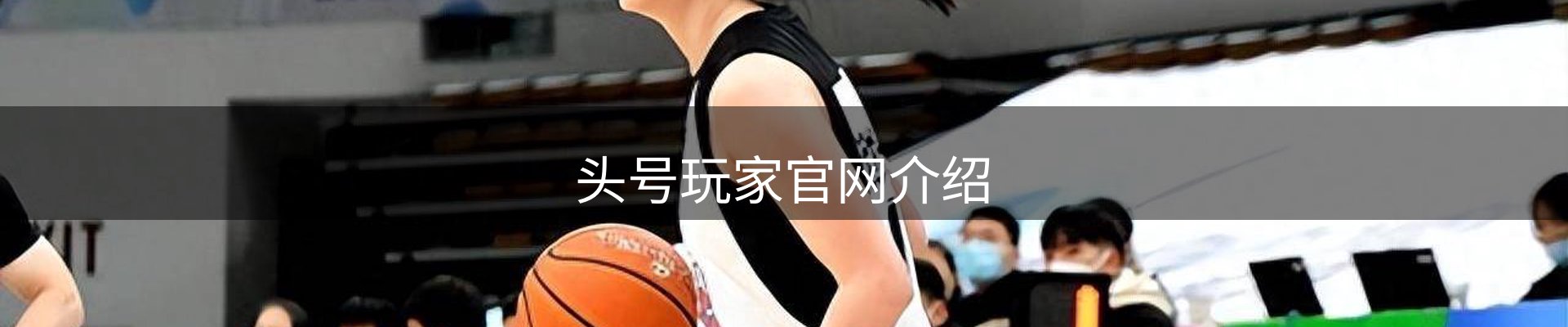头号玩家官网介绍